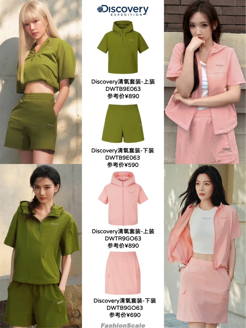 宋祖儿 张月 程潇 陈丽君💕户外穿搭模板🈶️