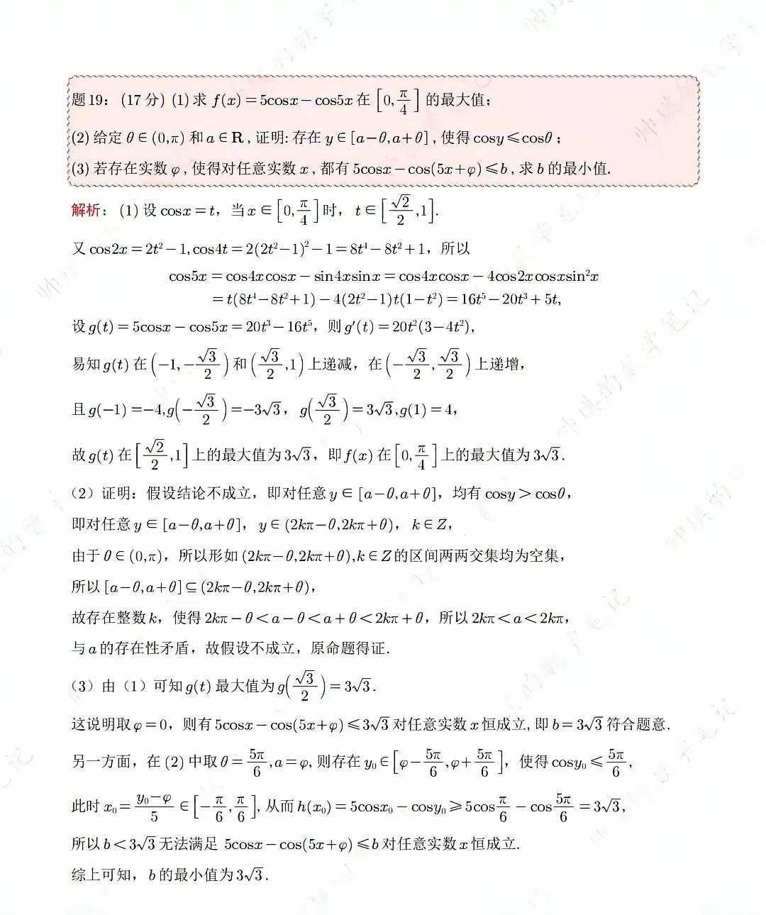 高考数学还考200年前的东西，这事儿乍一听有点让人费解，但细想也有道理。
翻翻百