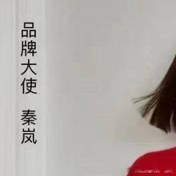 日常[超话]  秦岚平等之门  姐姐早安 [兔子][兔子]起床了沒呀？[抱一抱]