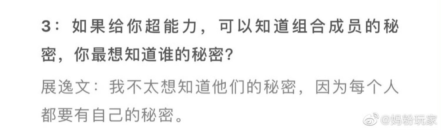 严浩翔清醒且真诚🥹🥹很清楚自己想做什么 想要什么 