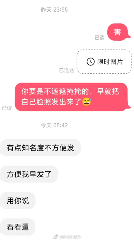 情感树洞 有点知名度不方便发？？？ 