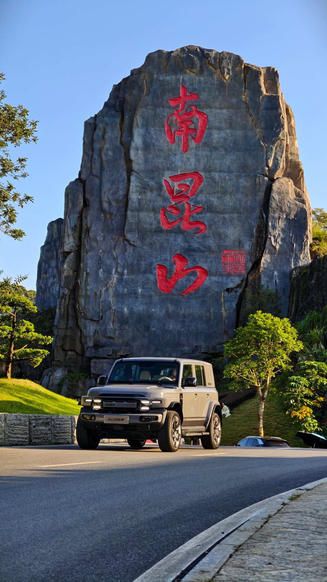 假期，扎扎实实跑了趟山[哈哈][哈哈][哈哈][哈哈][哈哈]能看出来这台V23