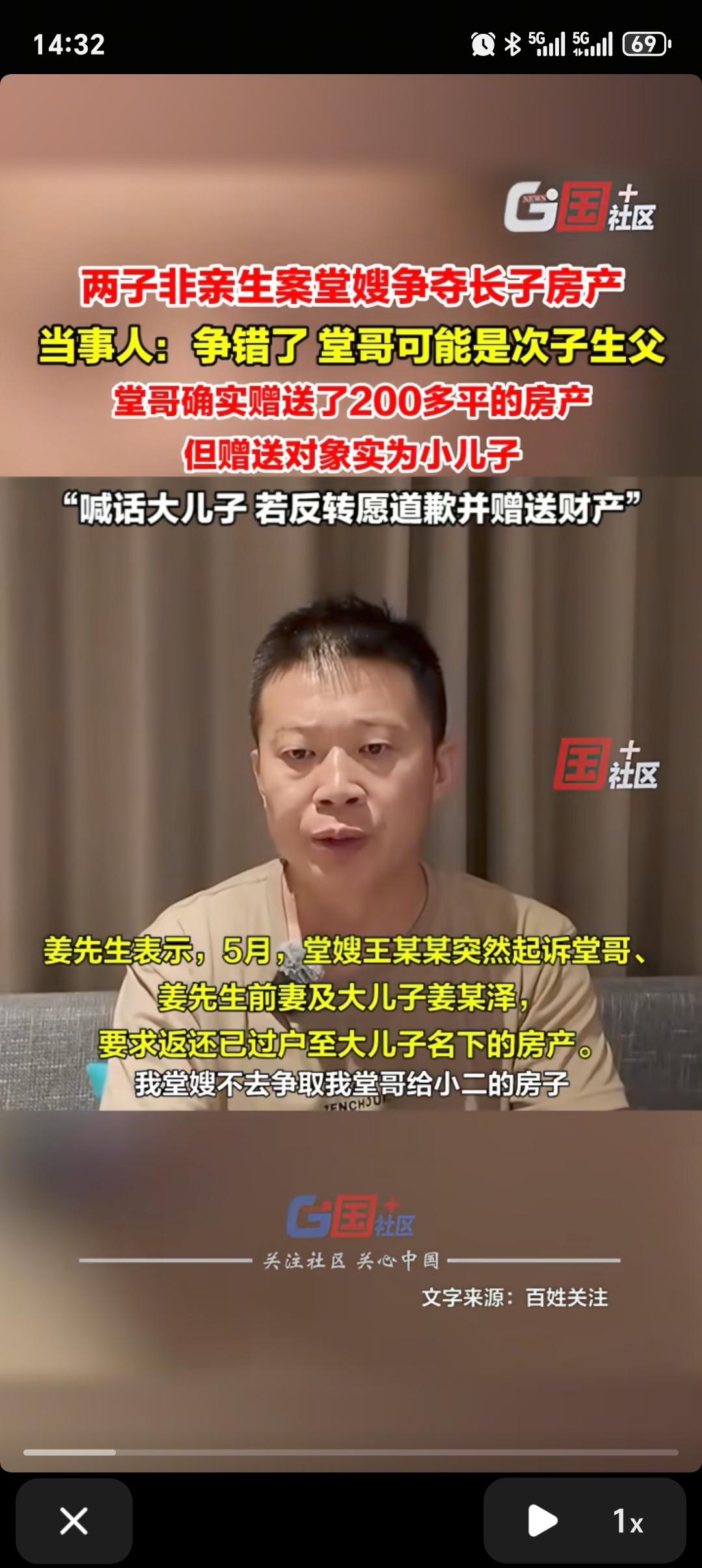 两个儿子非亲生事情的结果：

老姜称，赠与非亲生大儿子的房子，已经过户到堂嫂名下