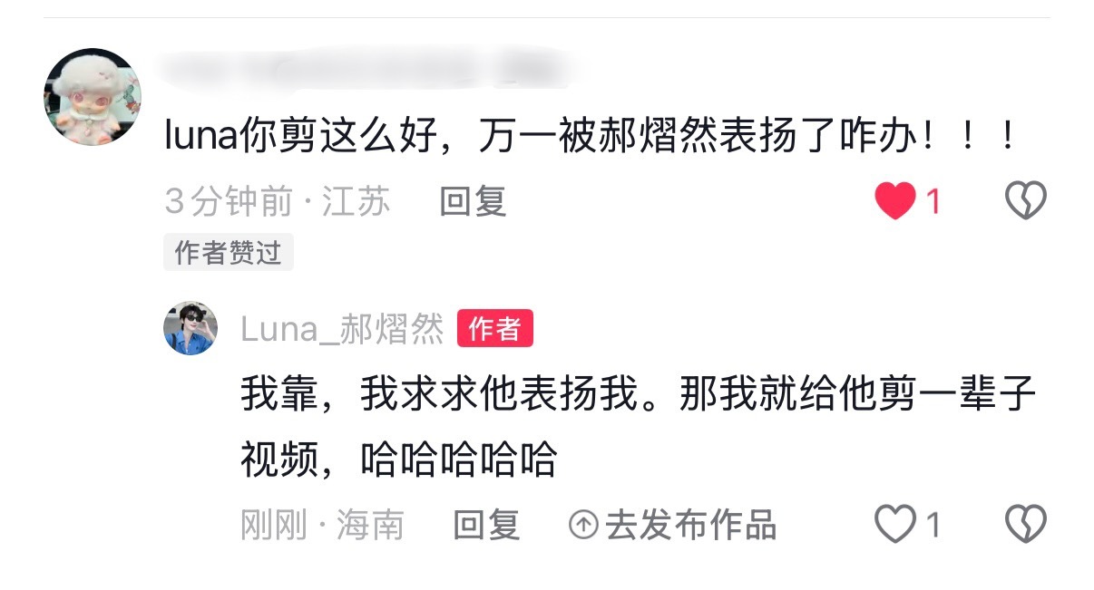 谁能告诉我，往哪边求能得到郝熠然表扬。 