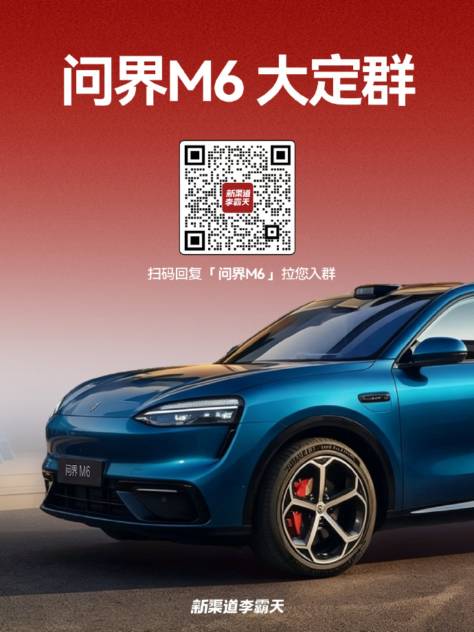 路上偶遇一车正在运输的问界 M6果然钛空银、曜石黑最受欢迎欢迎准车主们扫码入群～