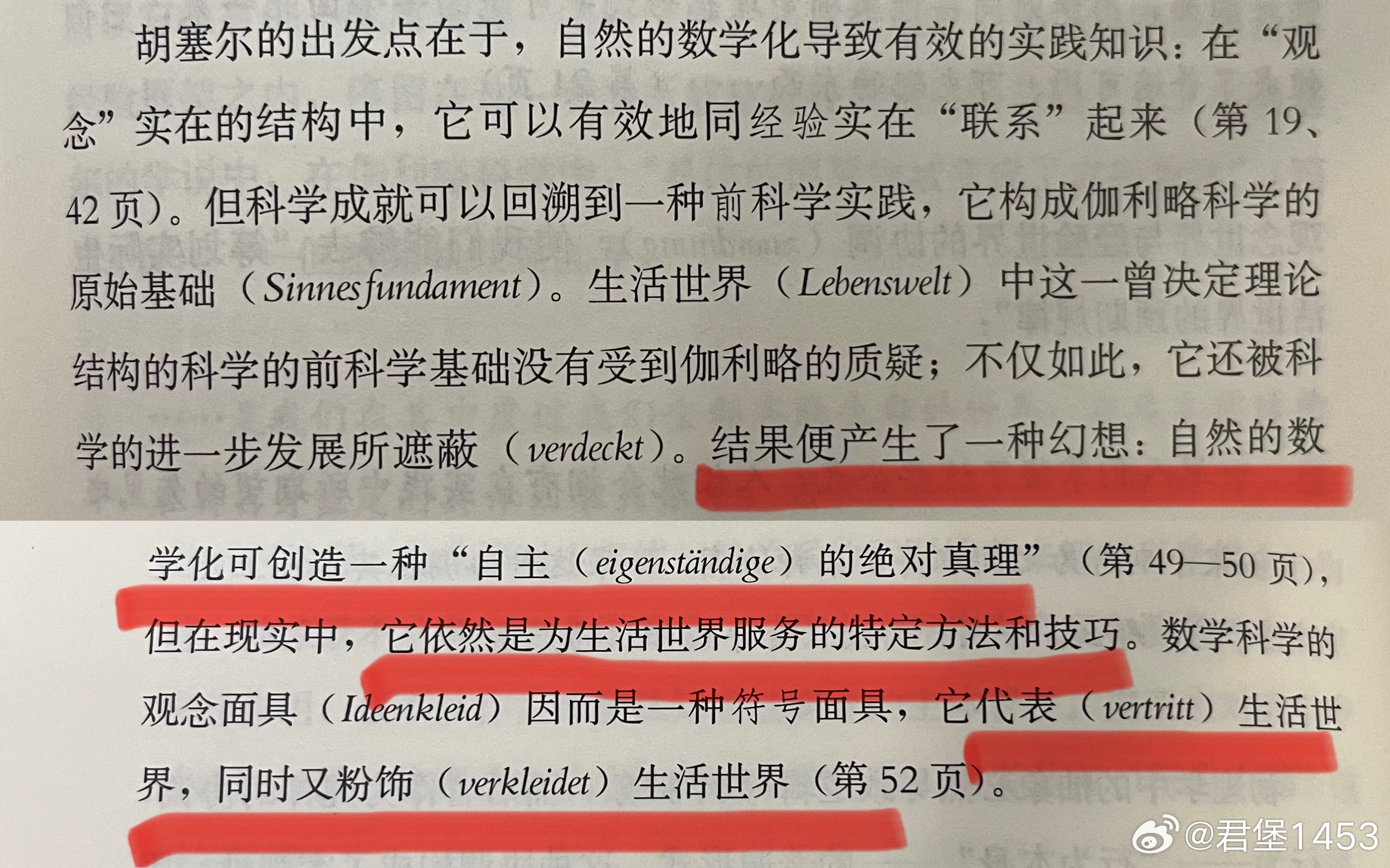 “数据是否是比赛的客观反映？”马尔库塞在《单向度的人》里的这部分说得很好。“（数