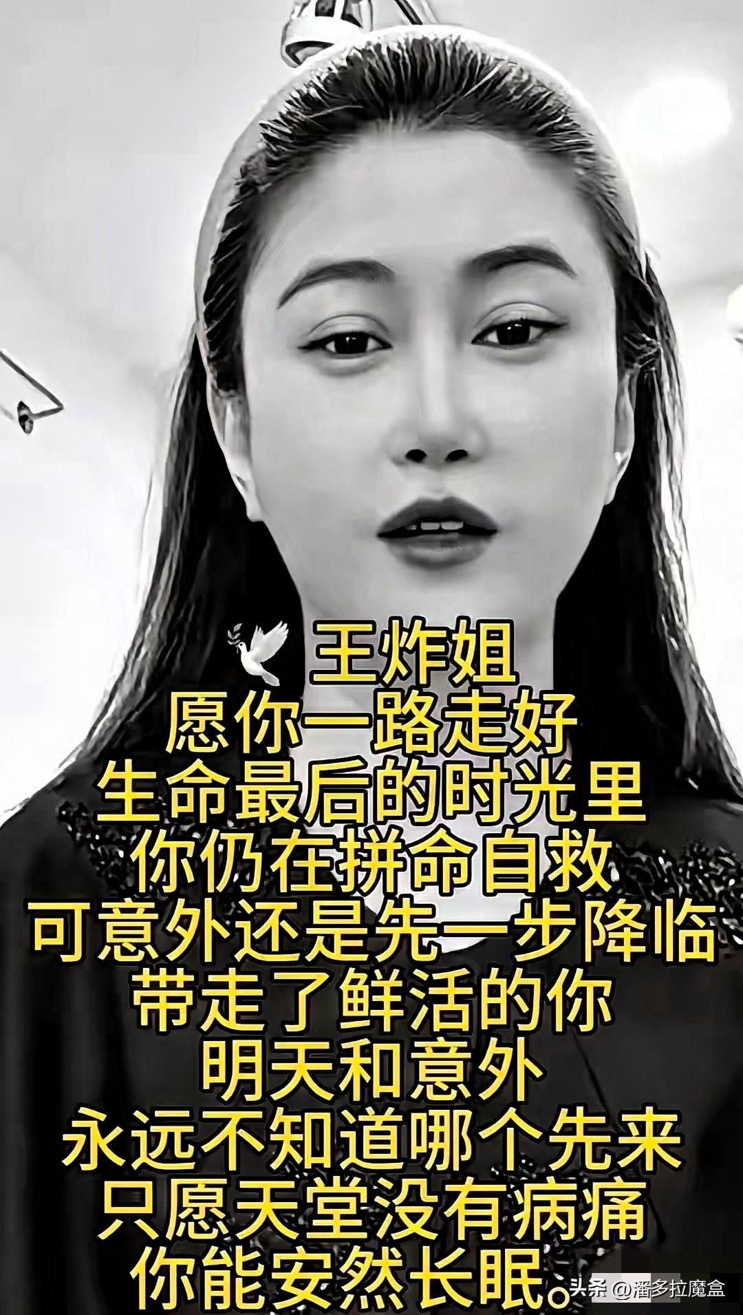 大家都羡慕现在的主播赚钱多，可看了39岁网红炸姐的遭遇，这谁受得了。

就在几万