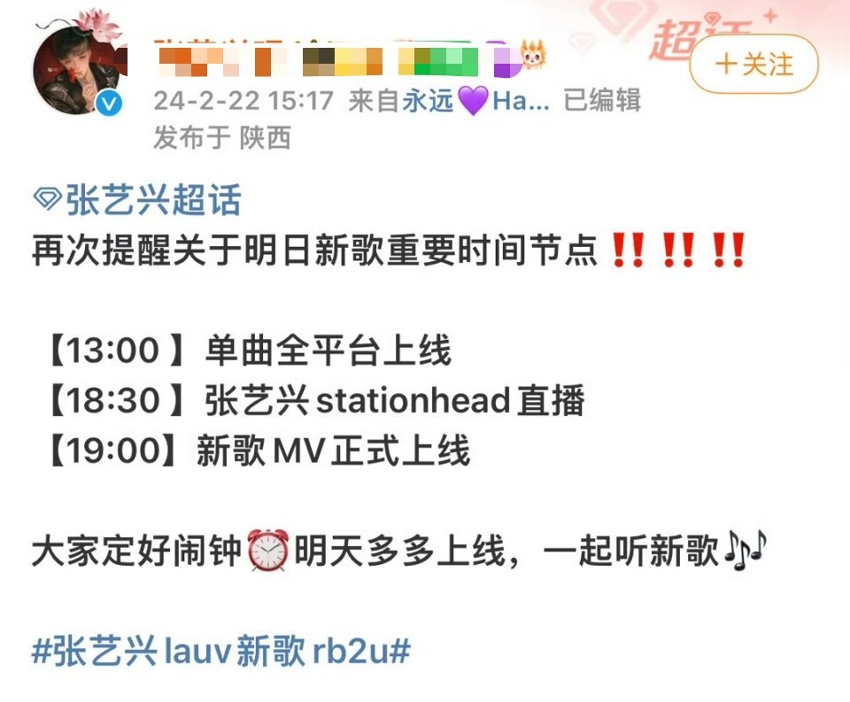 张艺兴 明天新歌要来了，期待[爱慕][爱慕][爱慕][爱慕][爱慕] ​​​