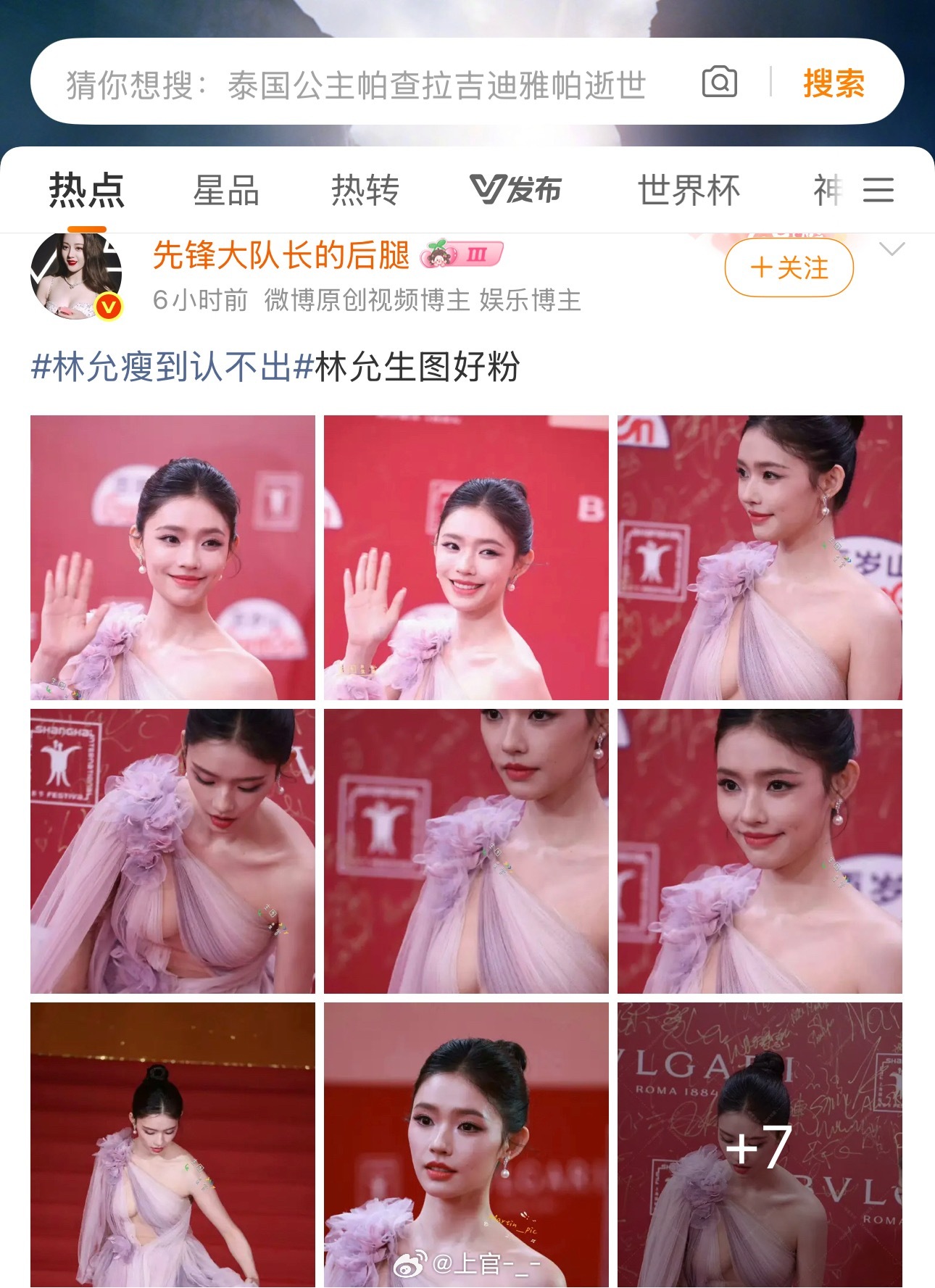 现在的女明星怎么穿的这么暴露之前看cjh 就特别暴露，今天刷到她也这么暴露 