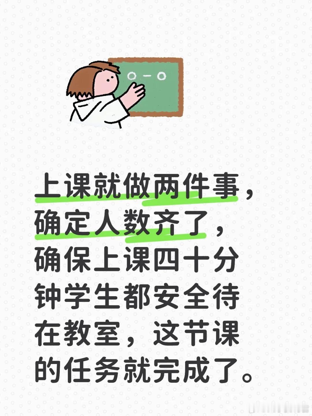 上课就做两件事 ​​​