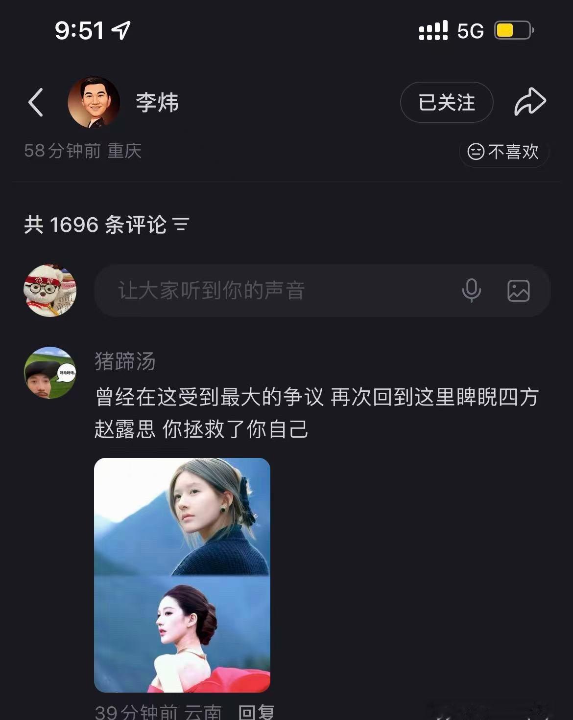 赵露思  我流泪了🥺赵露思