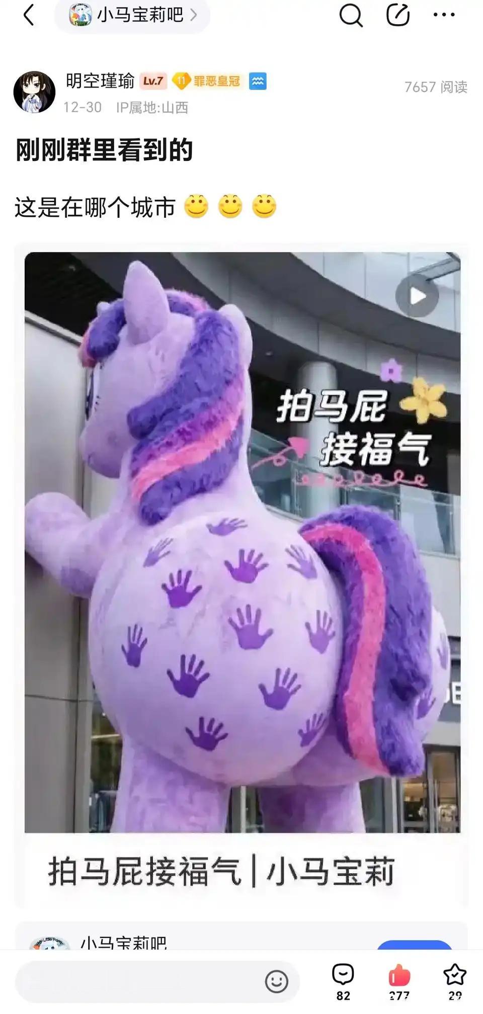 喜欢小马宝莉的大胡子肥仔白男正在过来的路上。