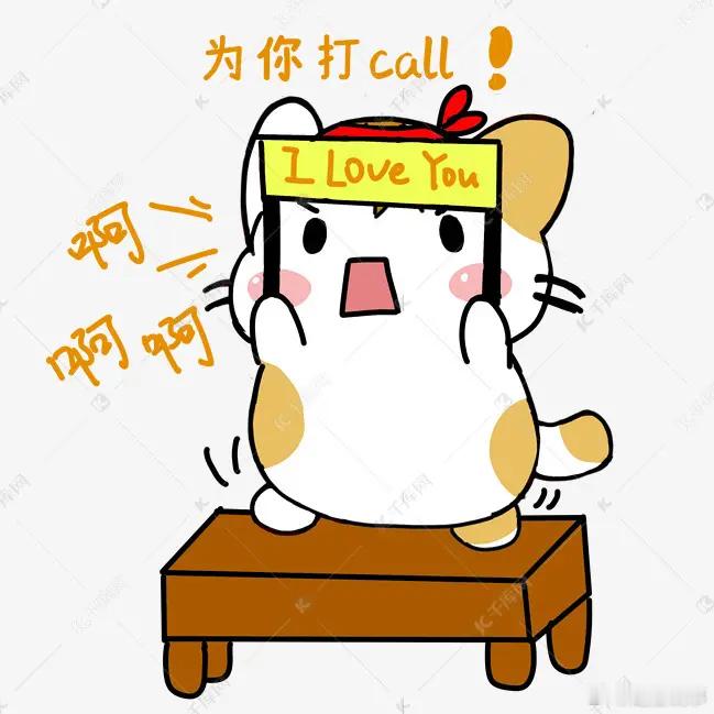 年轻人这么打call原来都是正主带的  原来最好的打Call，从不是隔着屏幕的声