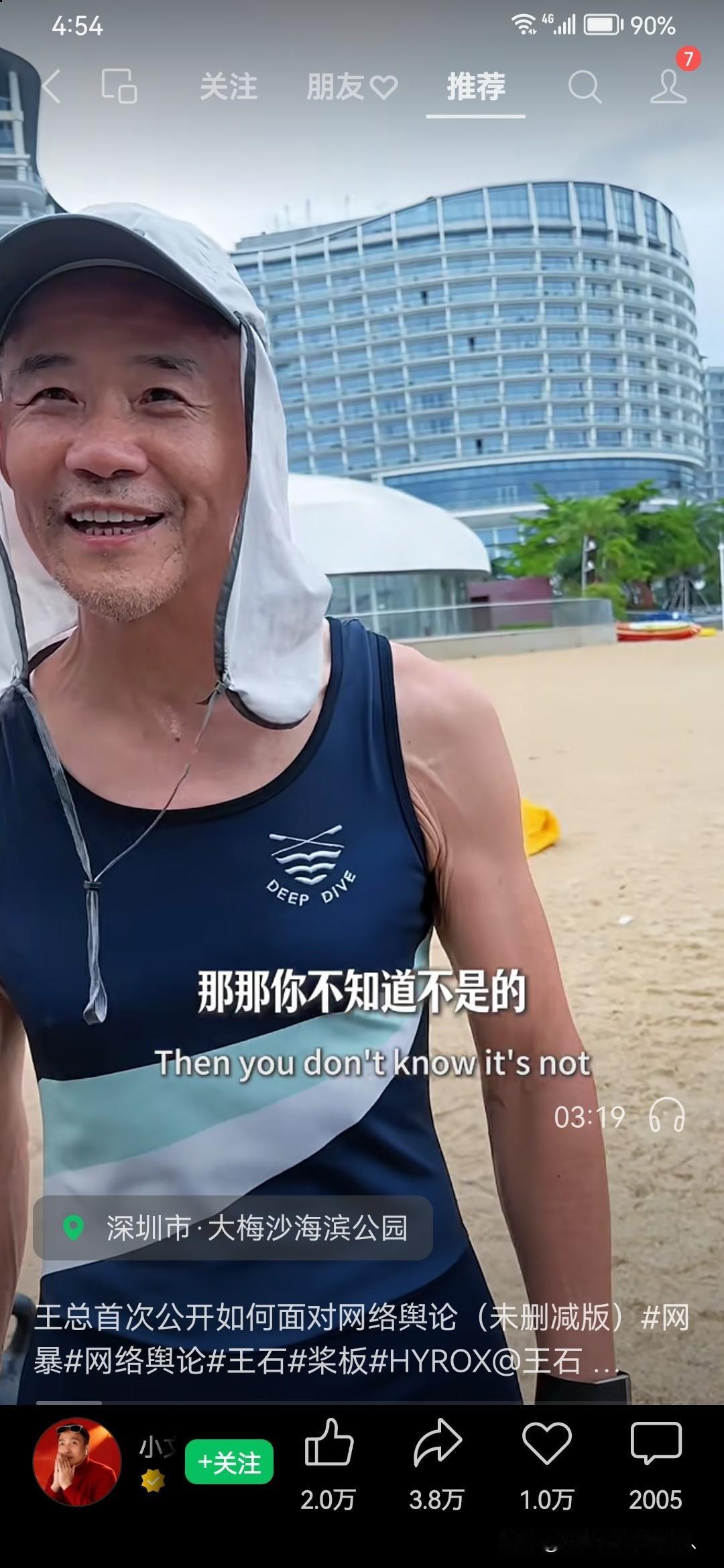 有钱人王石的爱好：健身。许多70多岁的老年人也有这爱好，没什么奇怪的。只是王石有