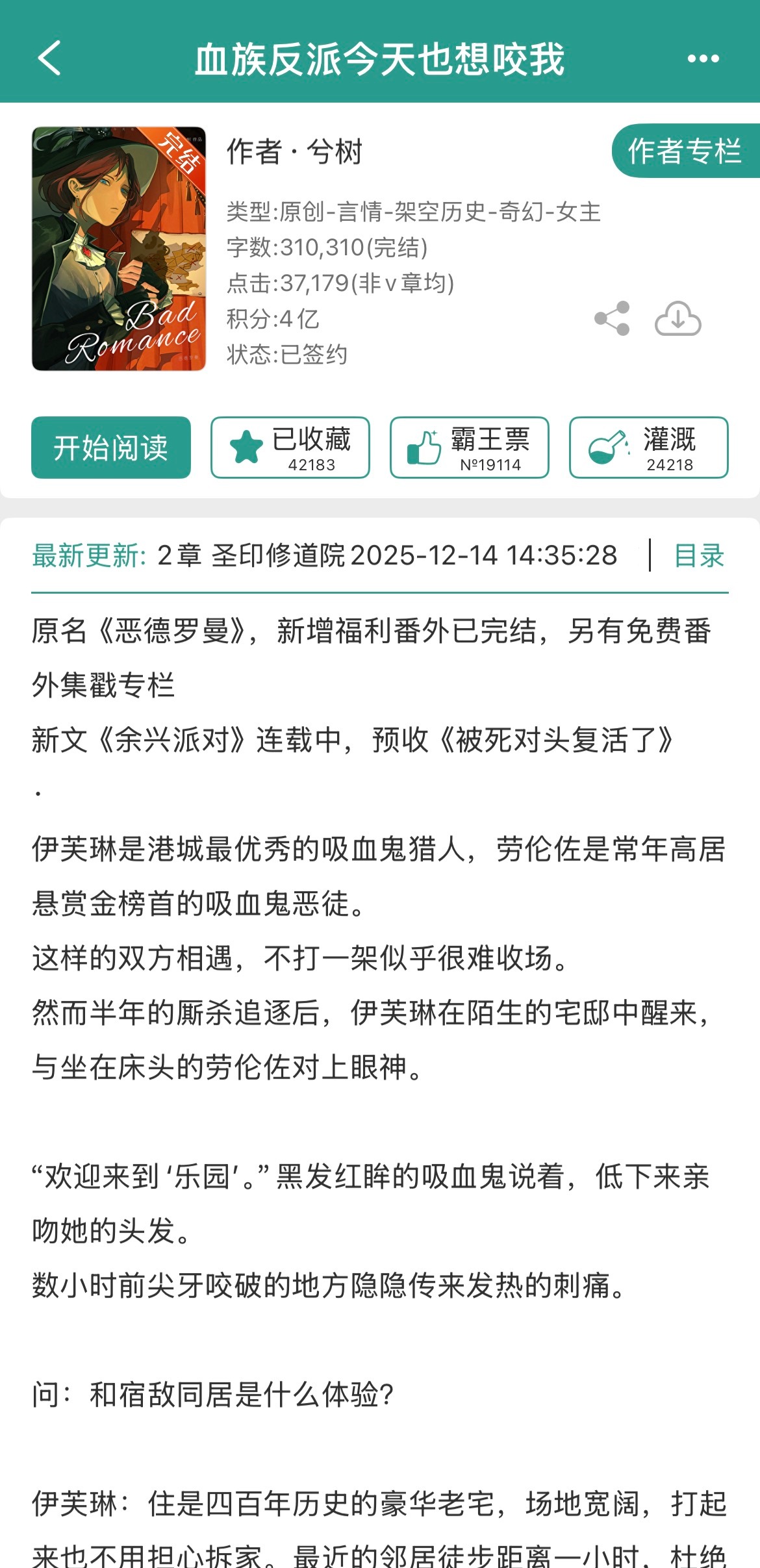 坚持了十几章还是没进入状态，我真是典型的中国胃 