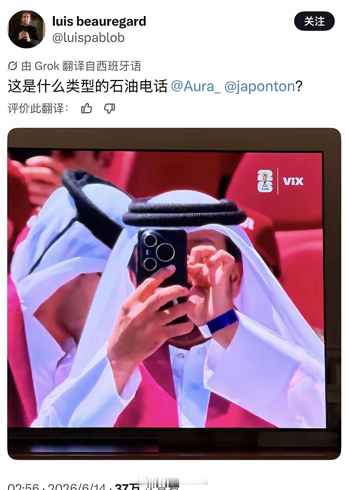 就在刚刚，美加墨世界杯直播镜头扫过看台，一位头顶带布的中东土豪手里拿着台手机，直