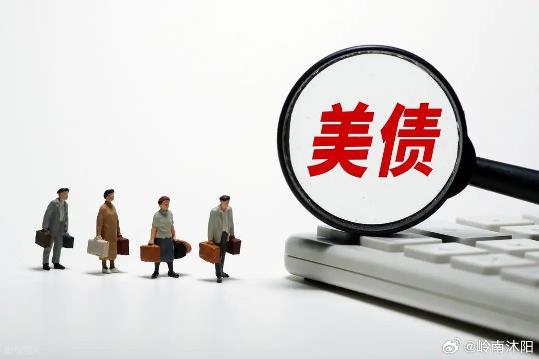 三大利空来袭！美债收益率刷新高点，美股集体收跌消息快讯：昨夜美国财政部公告，计划