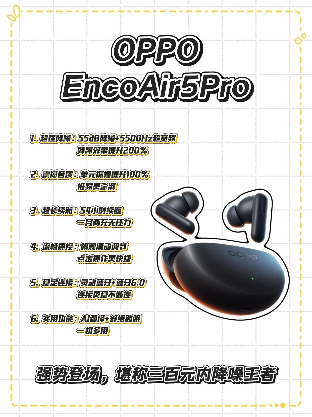 OPPO Enco Air5 Pro降噪。之前卖爆的OPPO耳机迎来全...