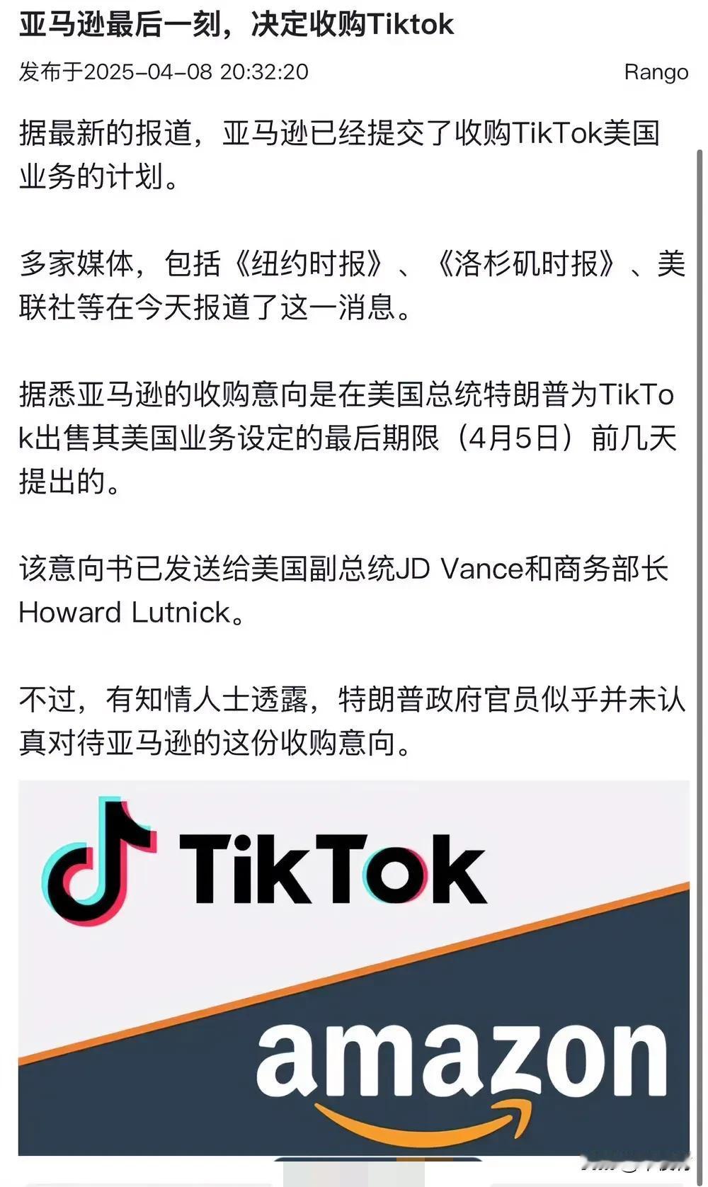 这是收购？这是明抢吧……