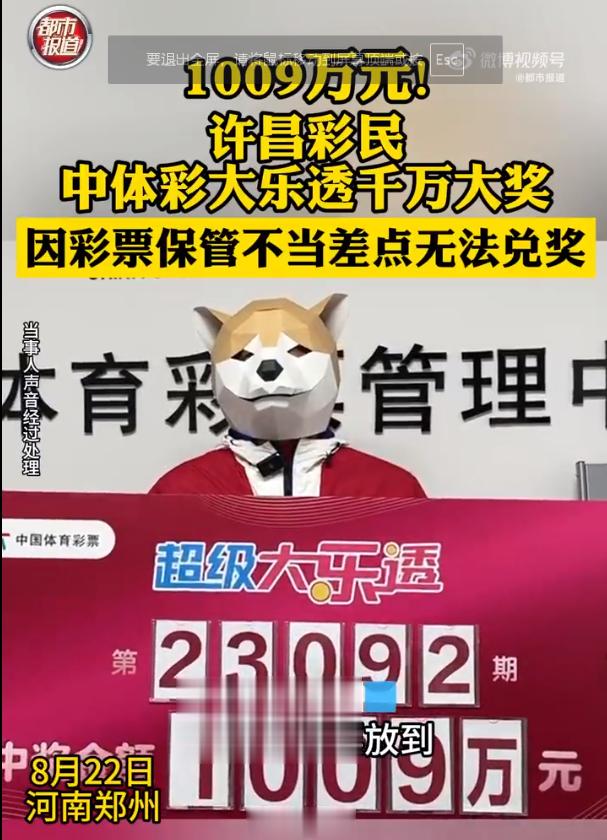 #男子中奖1000万彩票粘手机壳取不下# 又见带面具领奖，这个狗头面具真是讽刺！