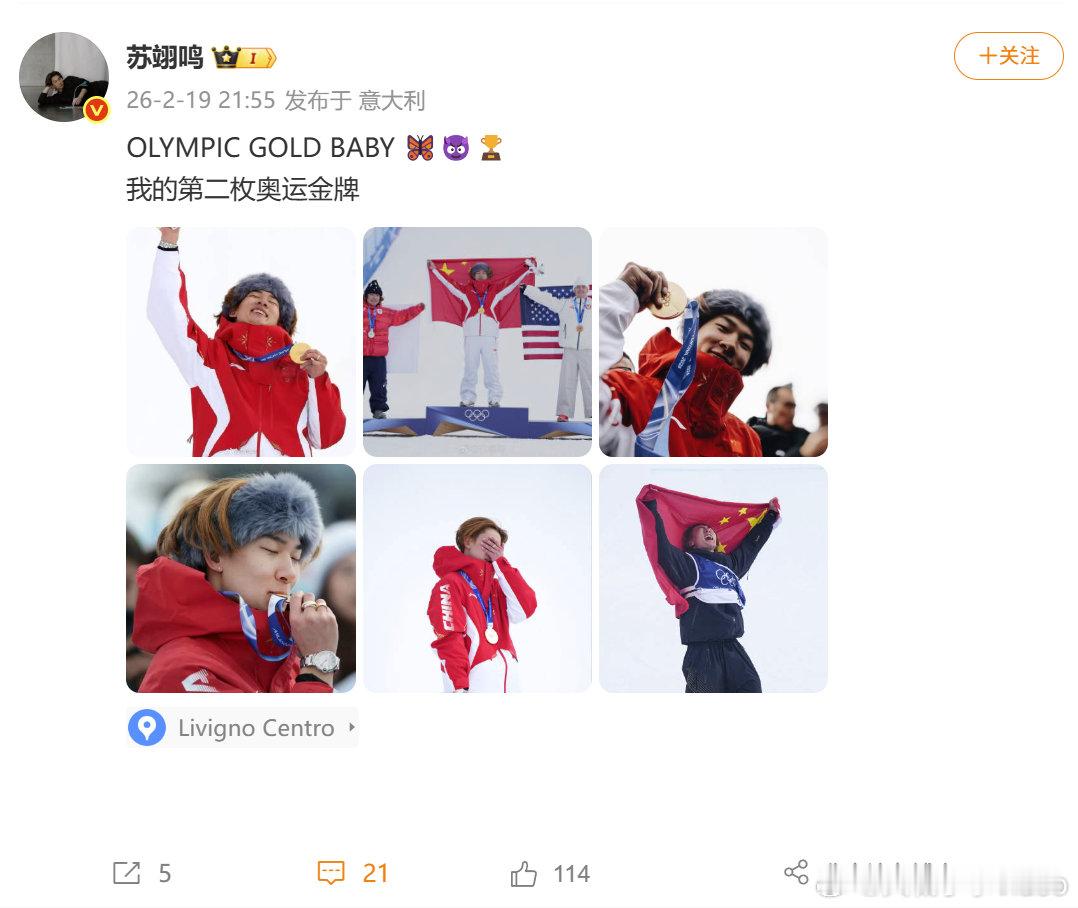 【苏翊鸣夺金后发文苏翊鸣晒金牌】2月18日，米兰冬奥会单板滑雪男子坡面障碍技巧决