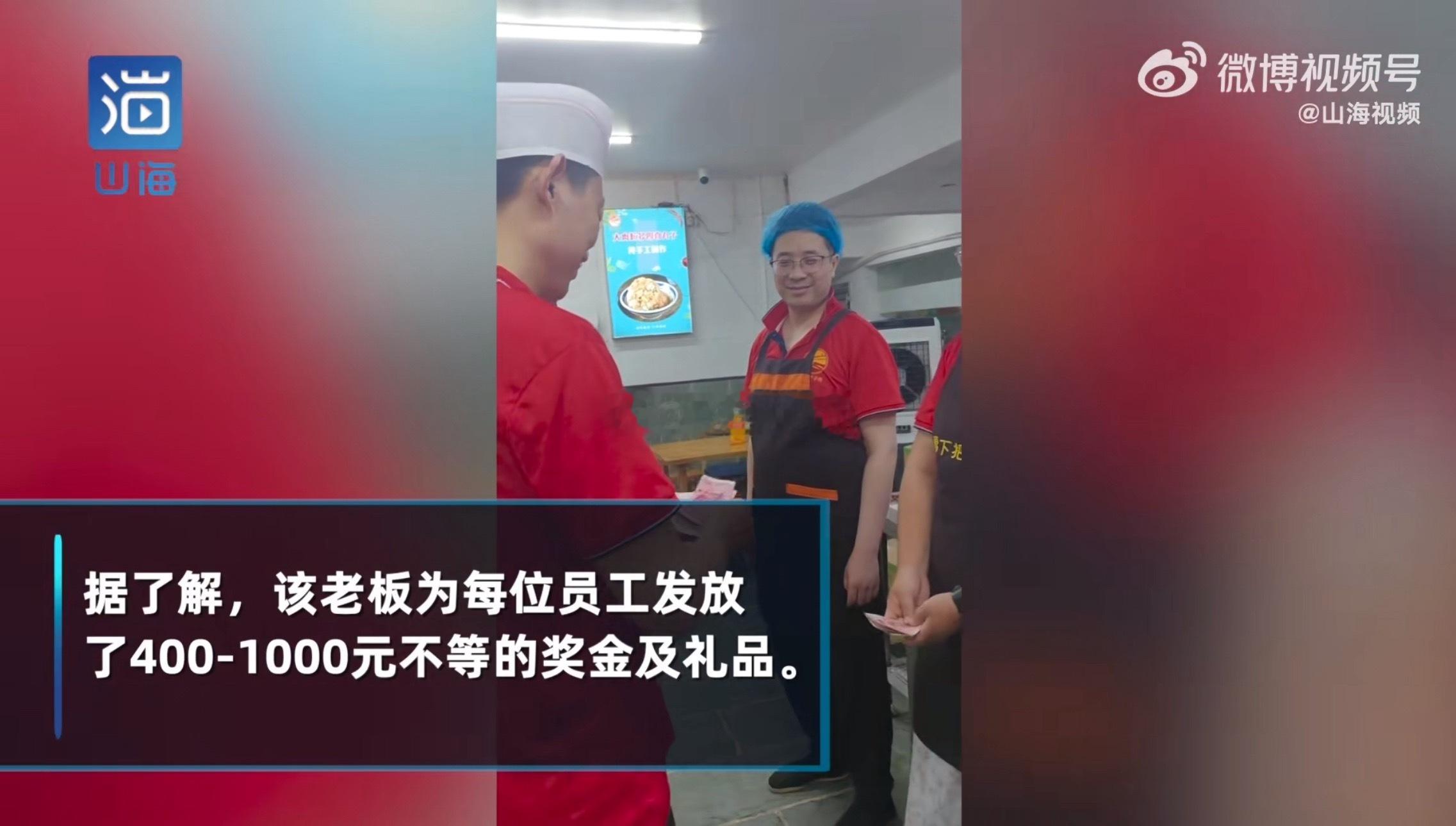 济南把子肉店老板回应给员工发奖金懂得分享的人才会有更好的回报，大气有格局的老板做