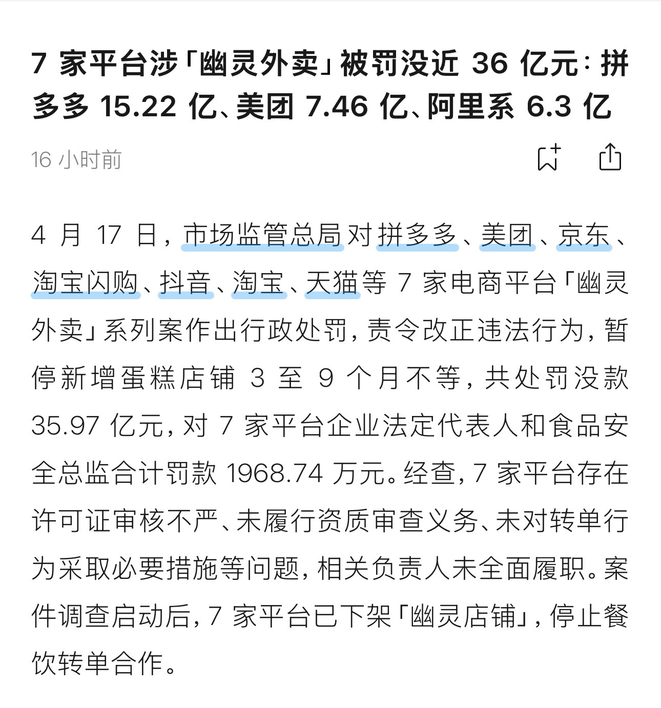 昨晚上跟朋友吃饭，他说要高质量发展 