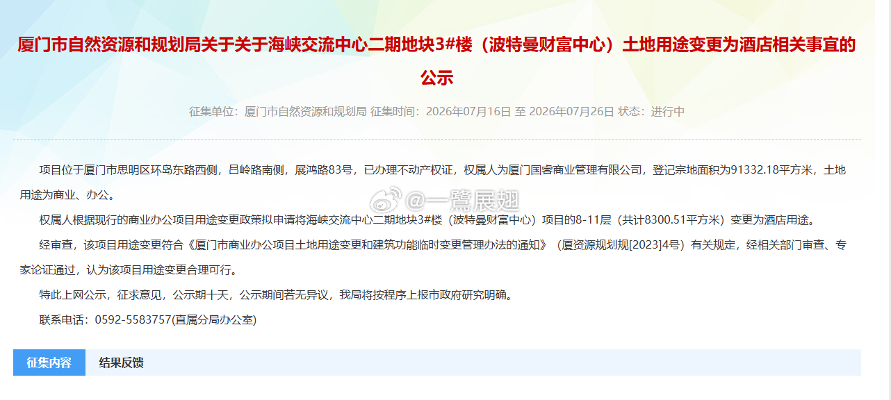 波特曼财富中心B座酒店功能从早期预留到不参与片区竞争，再至拟改亚朵S酒店。然而翔