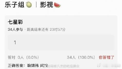 网传鞠婧祎闫桉出演七星彩网传《七星彩》男女主定为鞠婧祎与闫桉，尚未得到剧方证实，
