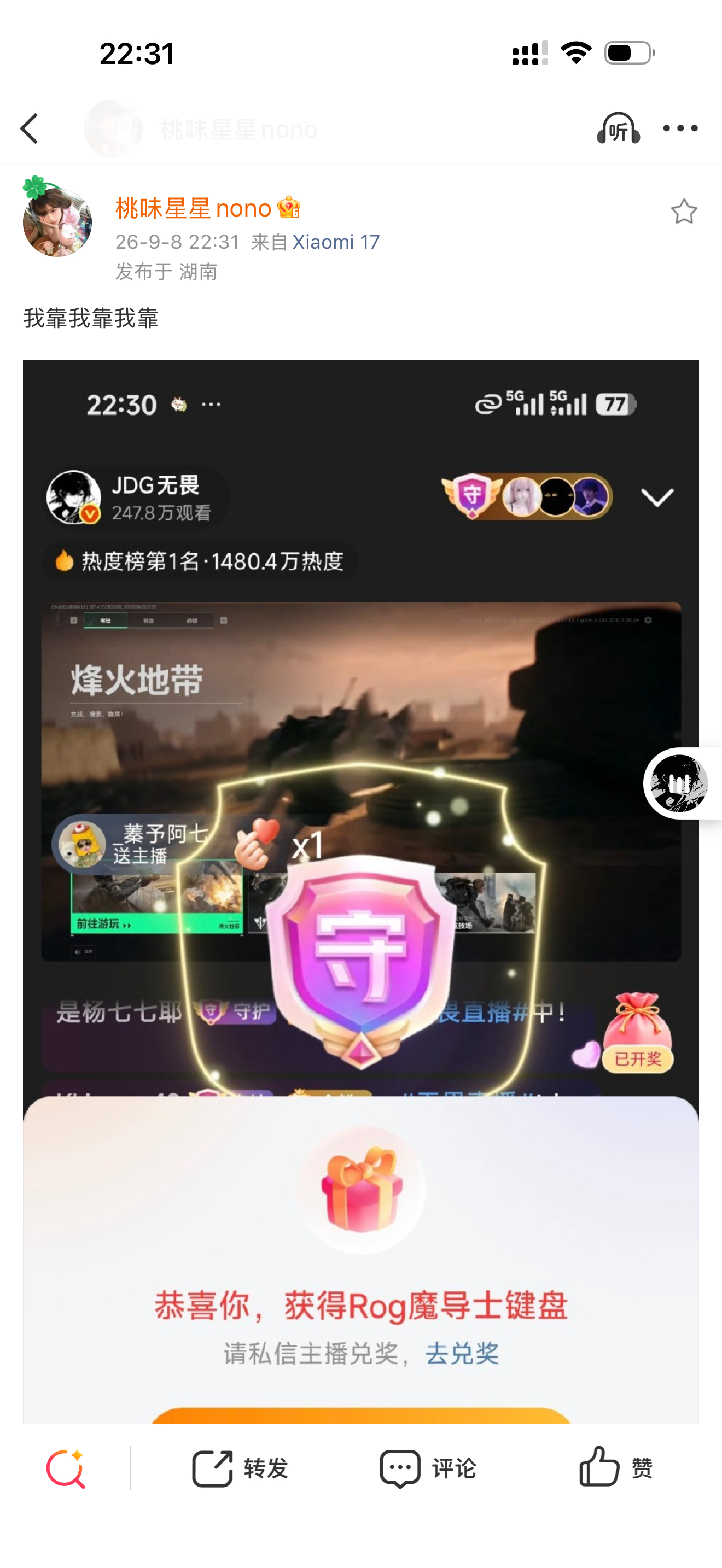 不是？怎么是好友圈我很难受 ​​​