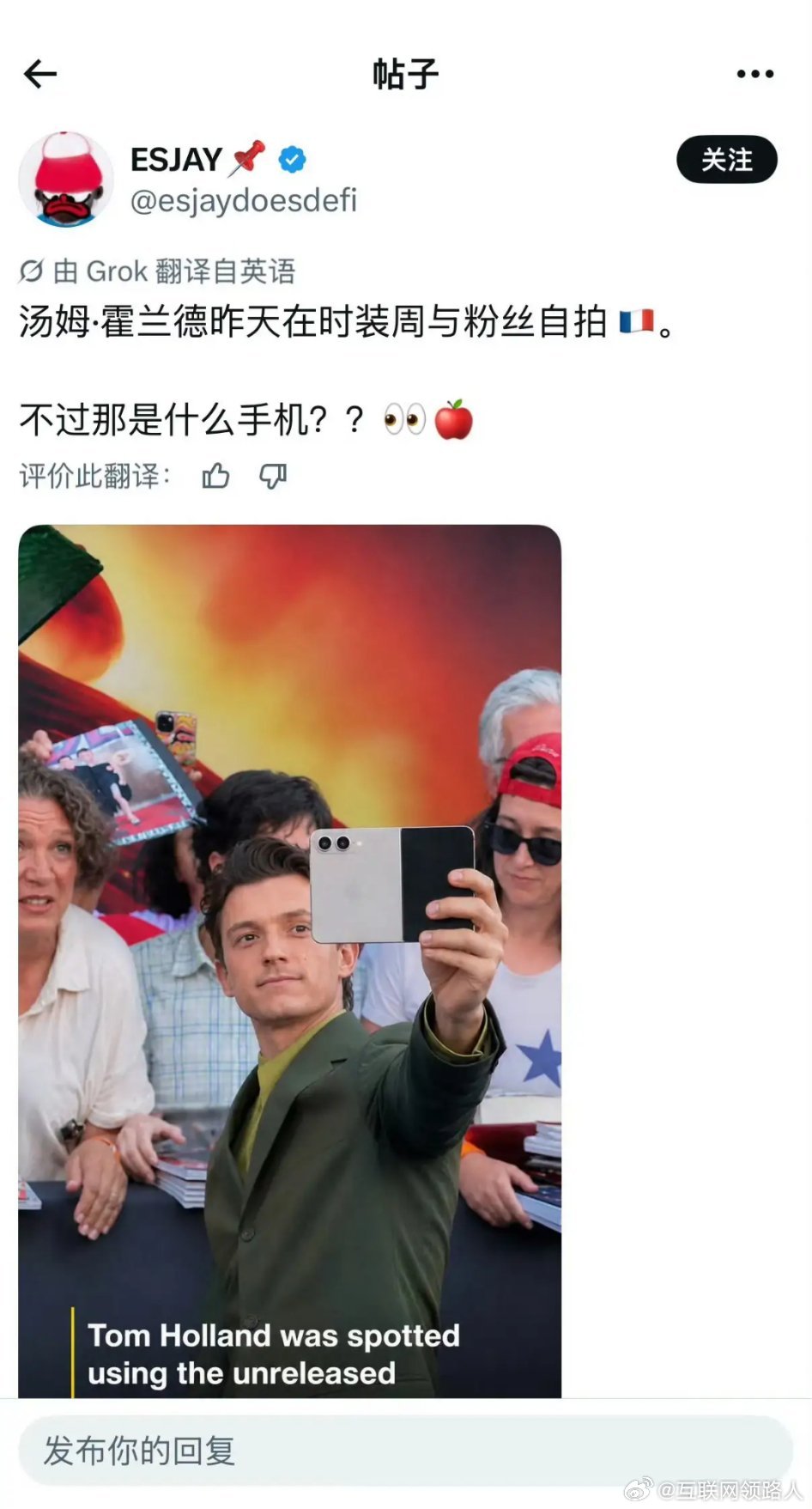 荷兰弟这是……曝光了iPhone Fold的模样？苹果这款折叠屏手机就这么亮相了