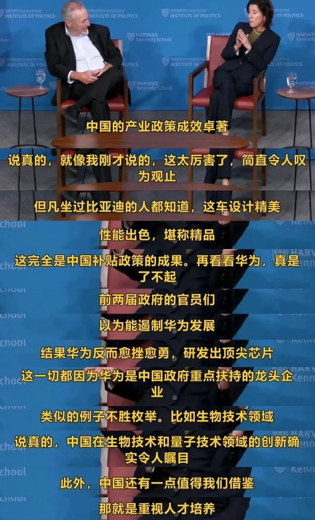 美国政客一卸任就敢讲真话，雷蒙多曾公开在某论坛上称赞中国的产业政策成效卓著，令人