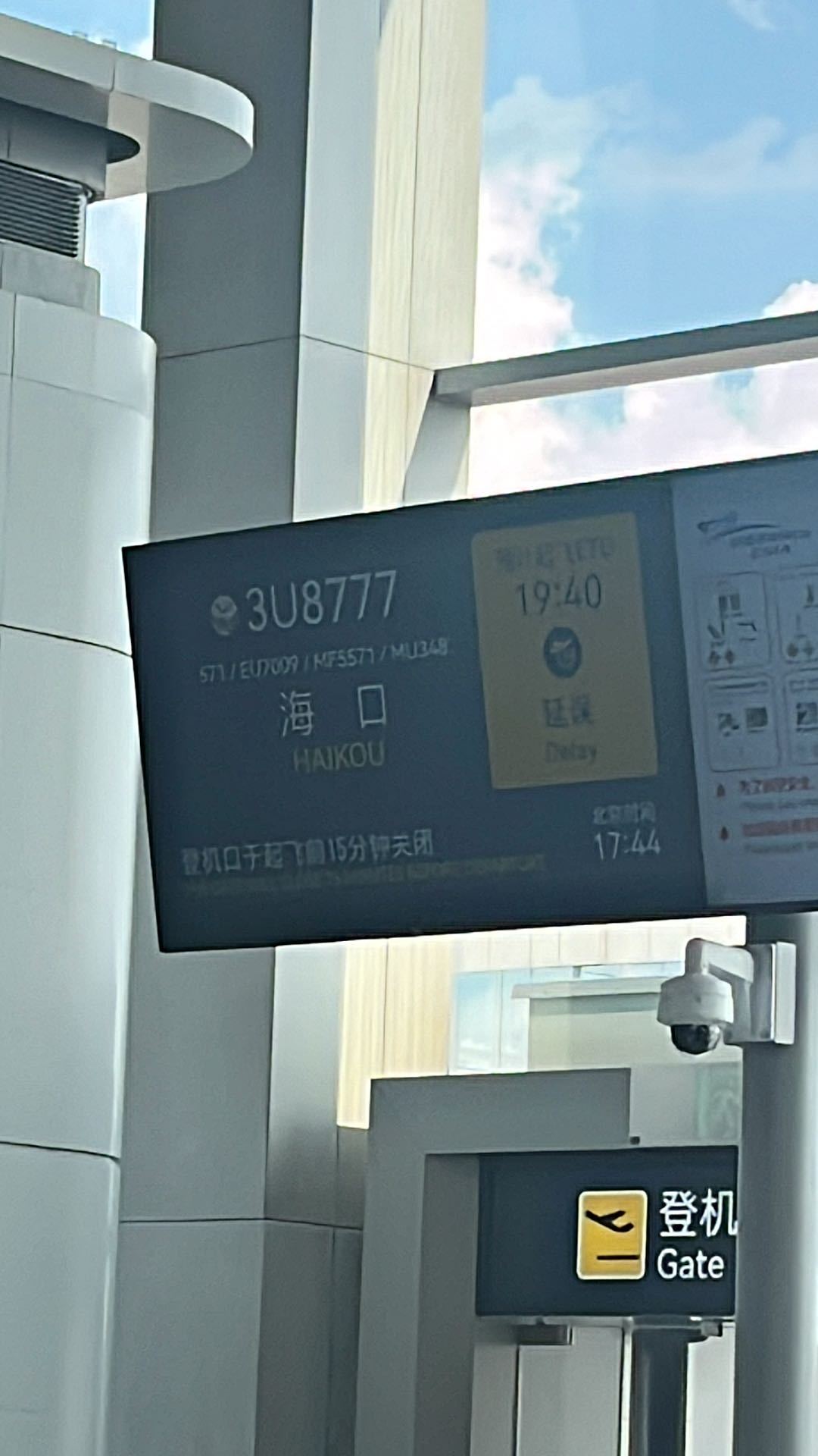 最讨厌延误的一集 ​​​
