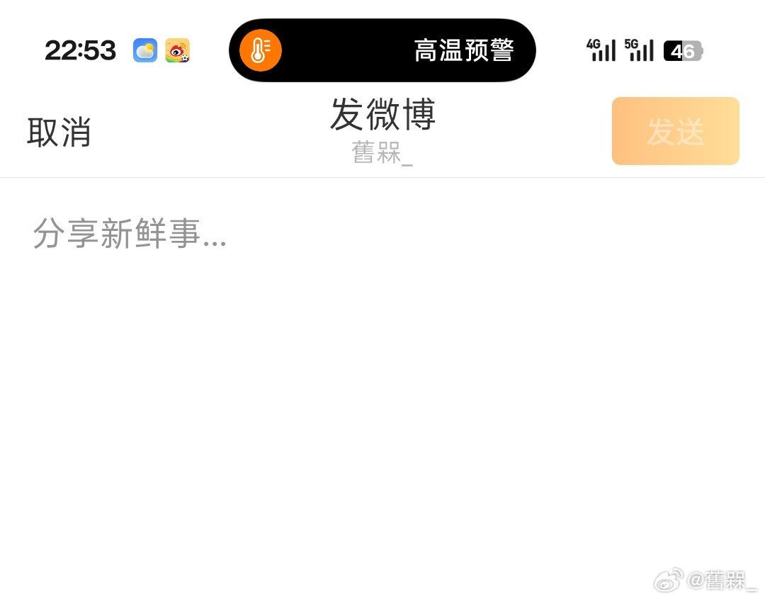 不要高温 