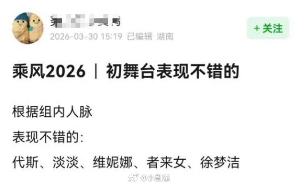初舞台这几位要爆？安崎，庄法，曾沛慈的应该也不错吧，蹲一波内部🍉乘风破浪的姐姐