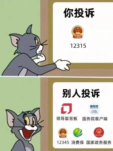 原来维权还有这些途径！