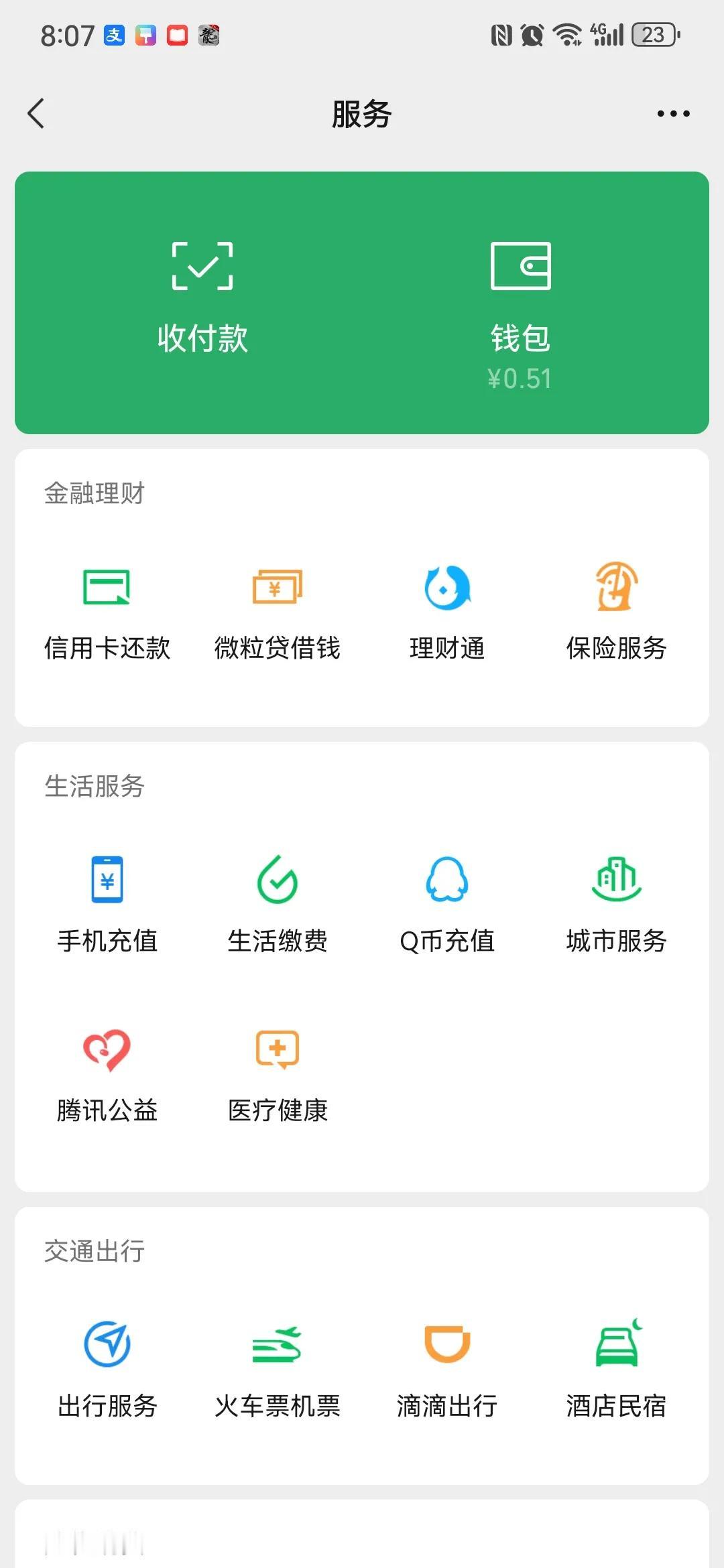 今天中午，我老婆突然微信上给我转了22元钱。我问她什么意思，她说“爱你哟”。我看