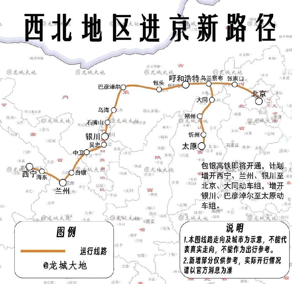 包银高铁马上就要开通啦，以后早上在兰州吃拉面，下午去呼和浩特吃烧麦不再是梦！

