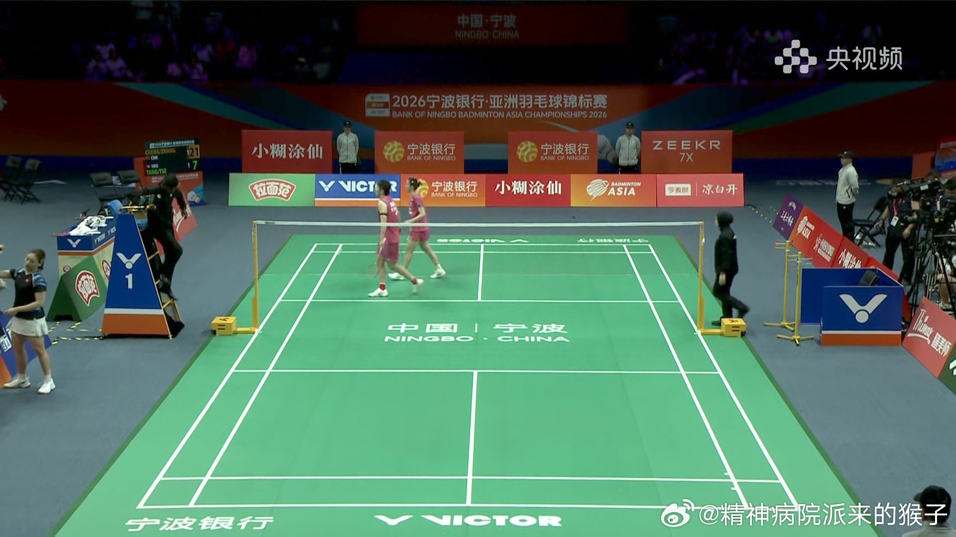 程星张驰2比0邓俊文谢影雪（-19，19，7）晋级2026年羽毛球亚锦赛混双十六