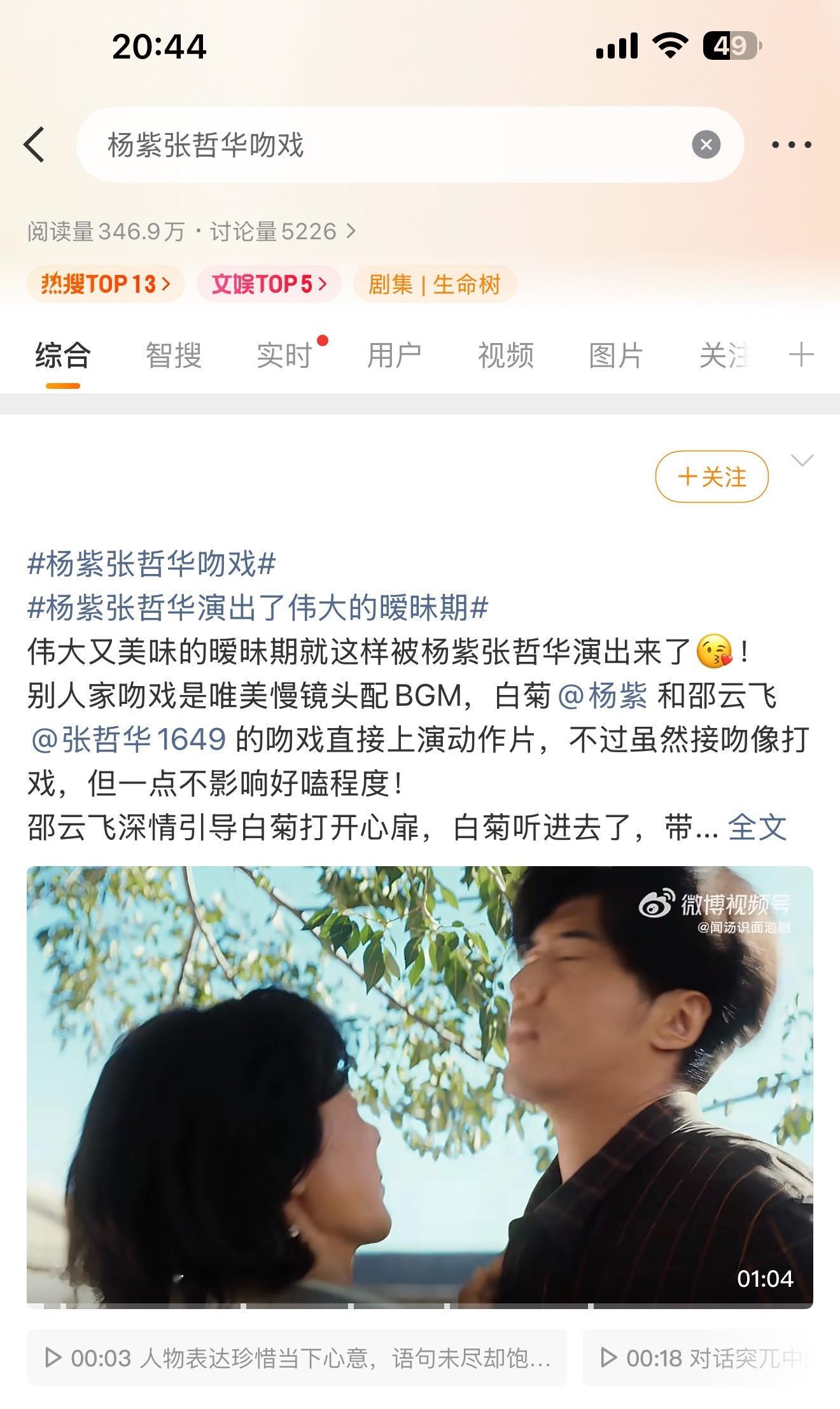 环保剧一直营销吻戏，一直营销爱情。不营销环保，能成功才怪了 