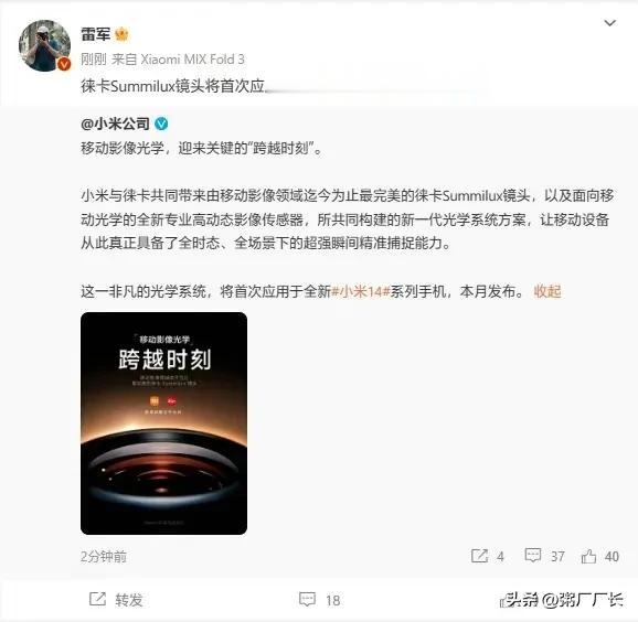 虽然summilux并不是被小米首先采用的，但也并不能否定，summilux会像