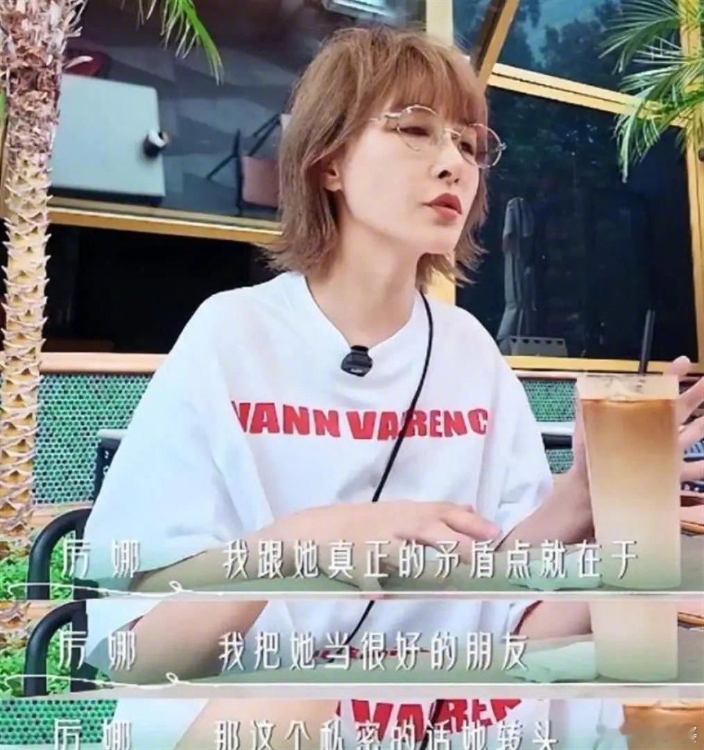 厉娜吃5个菜许飞吃1个菜厉娜许飞饭桌名场面厉娜许飞单独同桌吃饭，厉娜点了整整五个