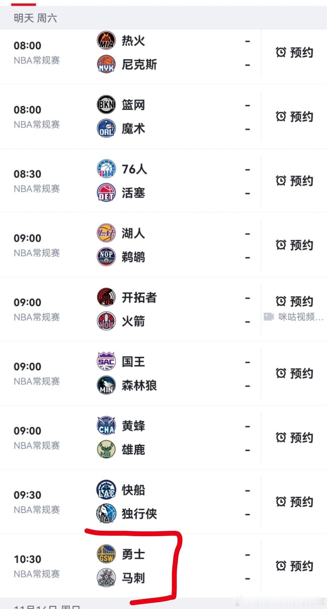马刺和勇士昨天刚打的比赛，明天又要打比赛了啊？😦 