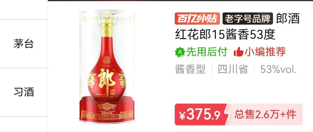 400 - 500元档的品牌白酒纷纷降价100元之后，你会选择哪一款呢？


4