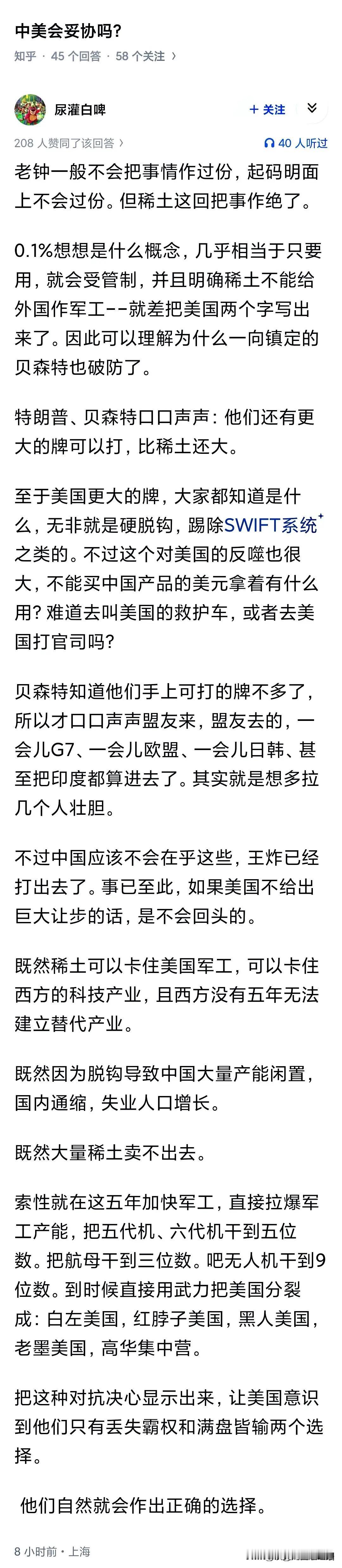 现在的局面，谁都想不到。原本以为会在2027年摊牌，没想到现在已经到了这个地步，