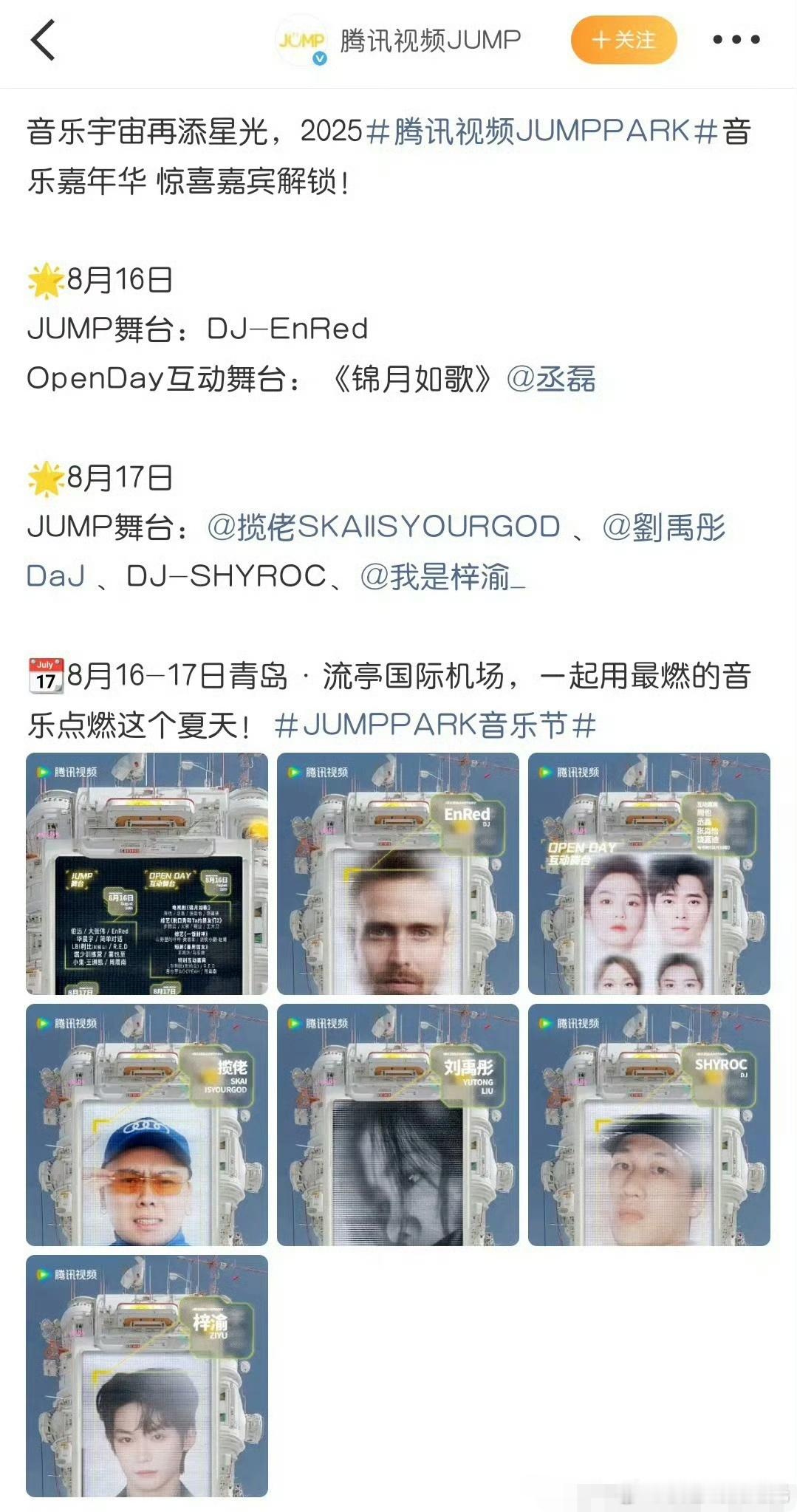 梓渝官宣腾讯音乐嘉年华 腾讯音乐嘉年华官宣梓渝 梓渝又有新舞台了，你期待他的表现