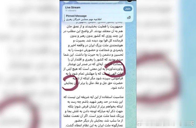 错误伊朗最高领袖公开声明 第一次书面声明表达里有几个错误，清楚地表明没有人对其进
