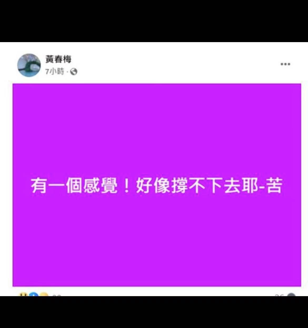 S妈黄春梅又又又上热搜了！要说大S离开，最伤心的一定是S妈，可是黄女士这上热搜的