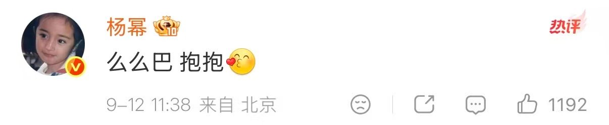 杨幂回复迪丽热巴生日祝福杨幂回复迪丽热巴么么巴 友谊长存 ​​​