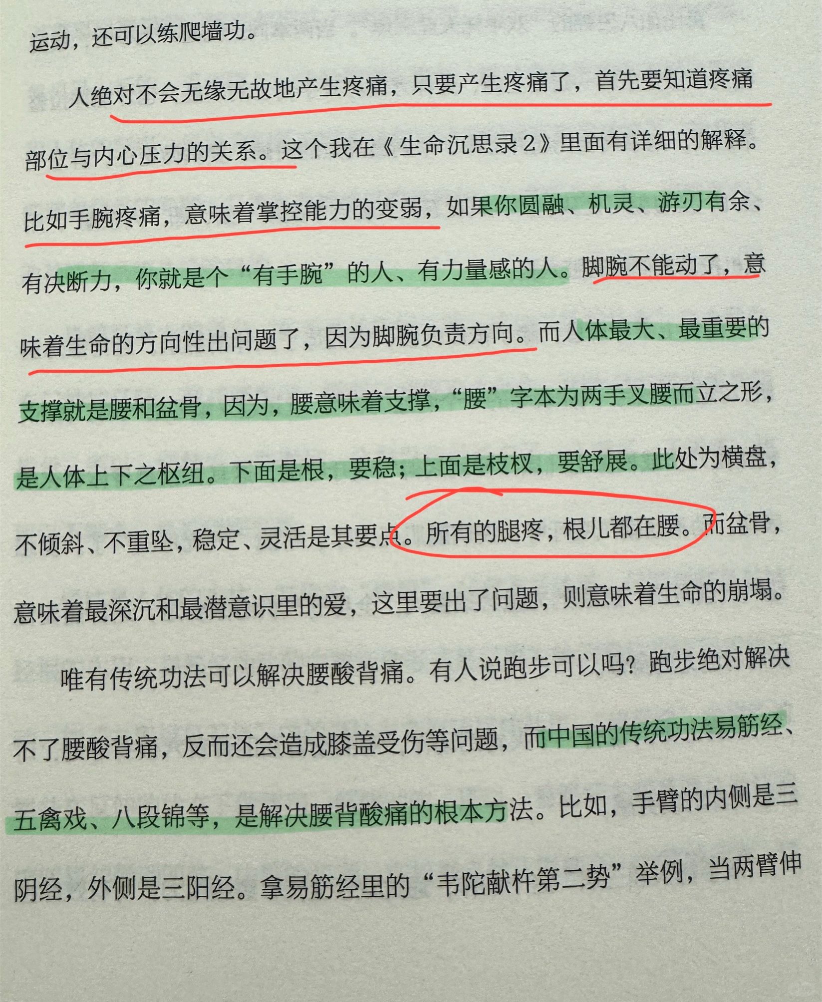 你就是个“有手腕”的人、有力量感的人